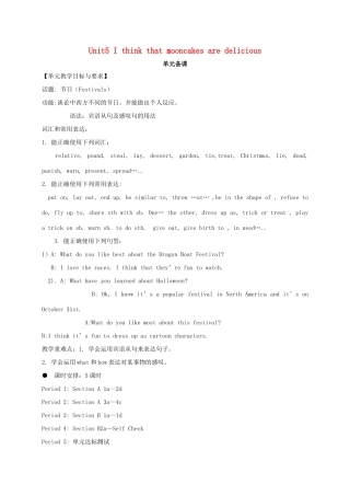 八年级英语下册 Unit 5 I think that mooncakes are delicious Period 1教案 （新版）鲁教版五四制-鲁教版五四制初中八年级下册英语教案