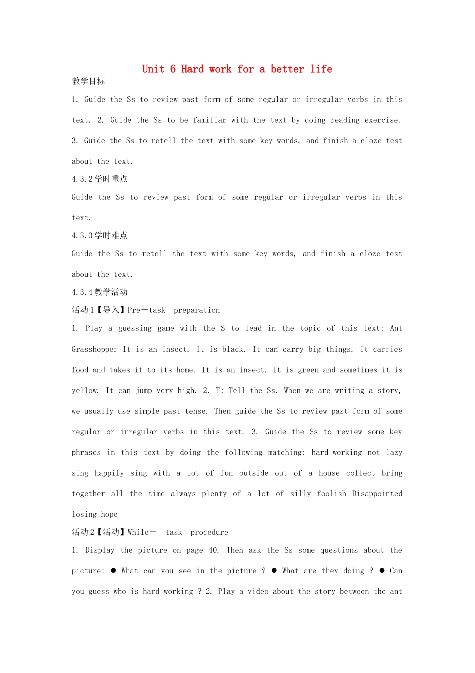 七年级英语下册 Unit 6 Hard work for a better life（第3课时）教案 牛津上海版-牛津上海版初中七年级下册英语教案_第1页