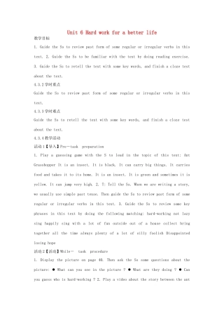 七年级英语下册 Unit 6 Hard work for a better life（第3课时）教案 牛津上海版-牛津上海版初中七年级下册英语教案