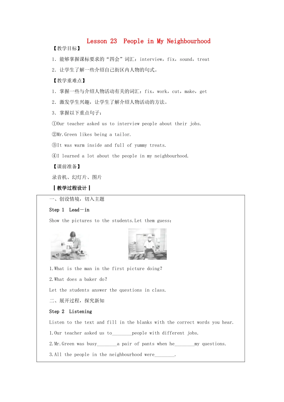 八年级英语上册 Unit 4 My Neighbourhood Lesson 23 People in My Neighbourhood教案 （新版）冀教版-（新版）冀教版初中八年级上册英语教案_第1页