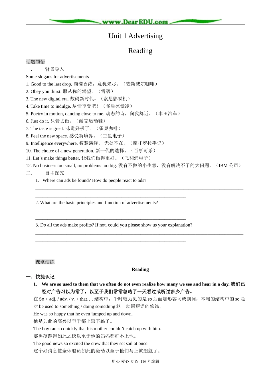 高中英语必修4Unit 1 Advertising--Reading_第1页