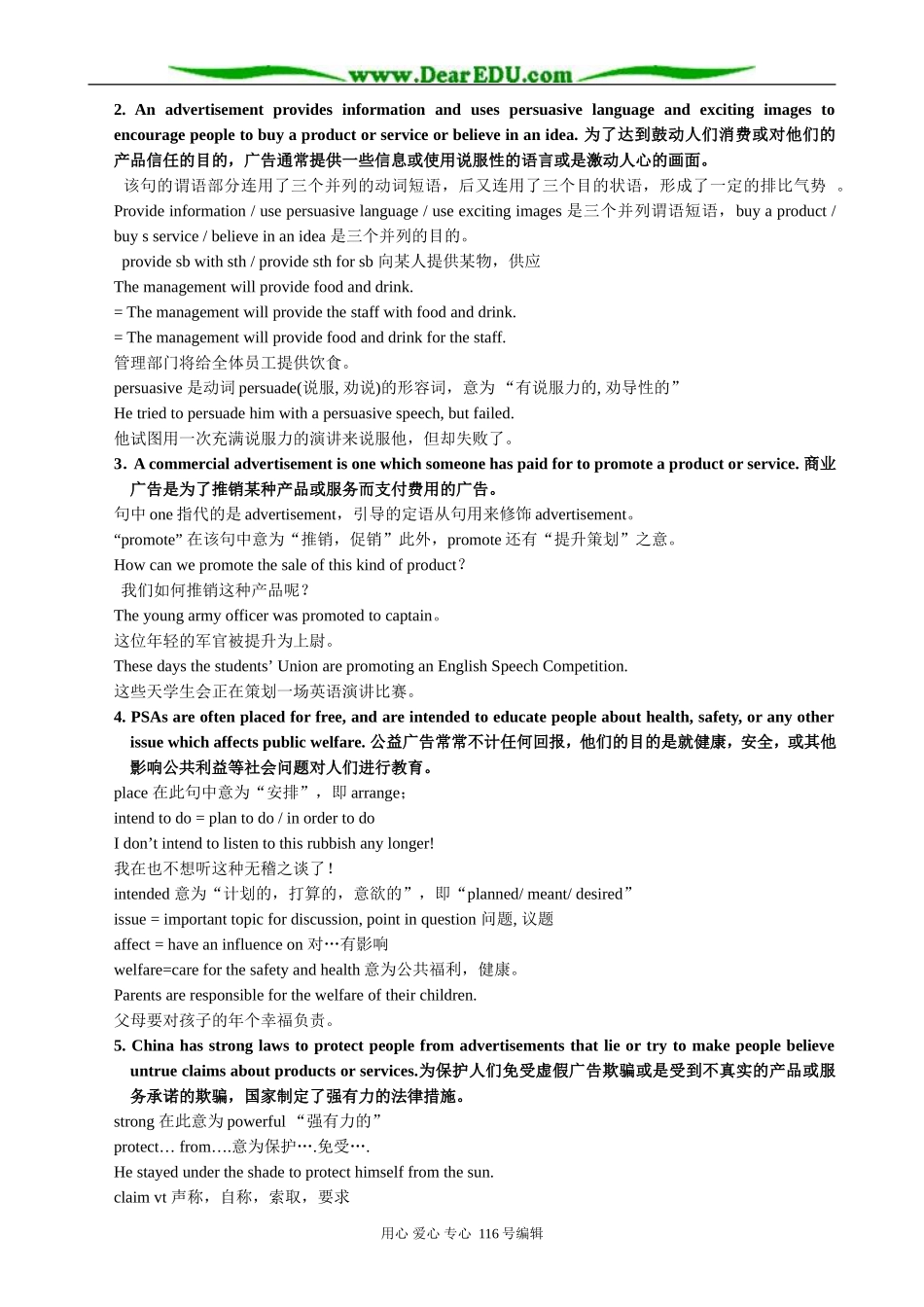 高中英语必修4Unit 1 Advertising--Reading_第2页