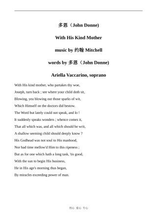 高中英语Unit4 A garden of poems文章 With His Kind Mothe旧人教第二册上