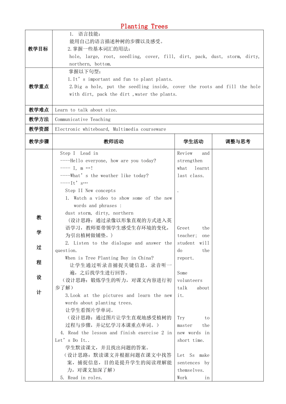 八年级英语下册 Unit 2 Plant a Plant Lesson 7 Planting Trees教案 （新版）冀教版-（新版）冀教版初中八年级下册英语教案_第1页