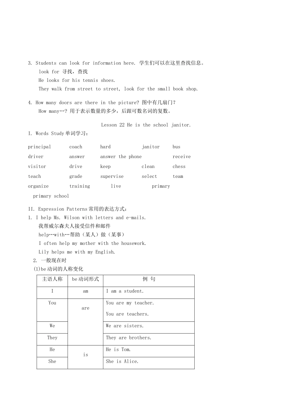 七年级英语上册 Unit 6《School Life》教案和练习1 北师大版_第2页