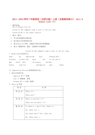 七年级英语上册 Unit 6《School Life》教案和练习1 北师大版