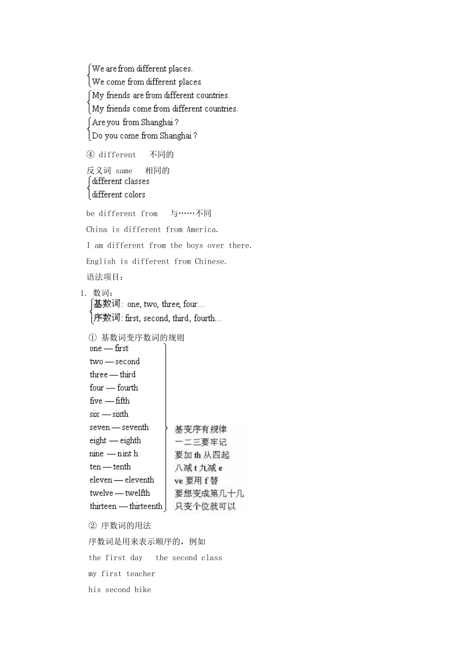 七年级英语上册 Unit 1 First Day in School教案 北京课改版_第3页