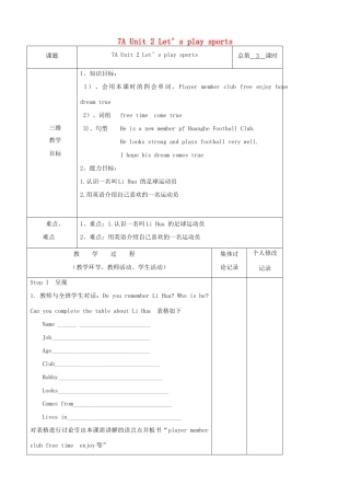 七年级英语上册 7A Unit 2 Let’s play sports（第3课时）教案 （新版）牛津版
