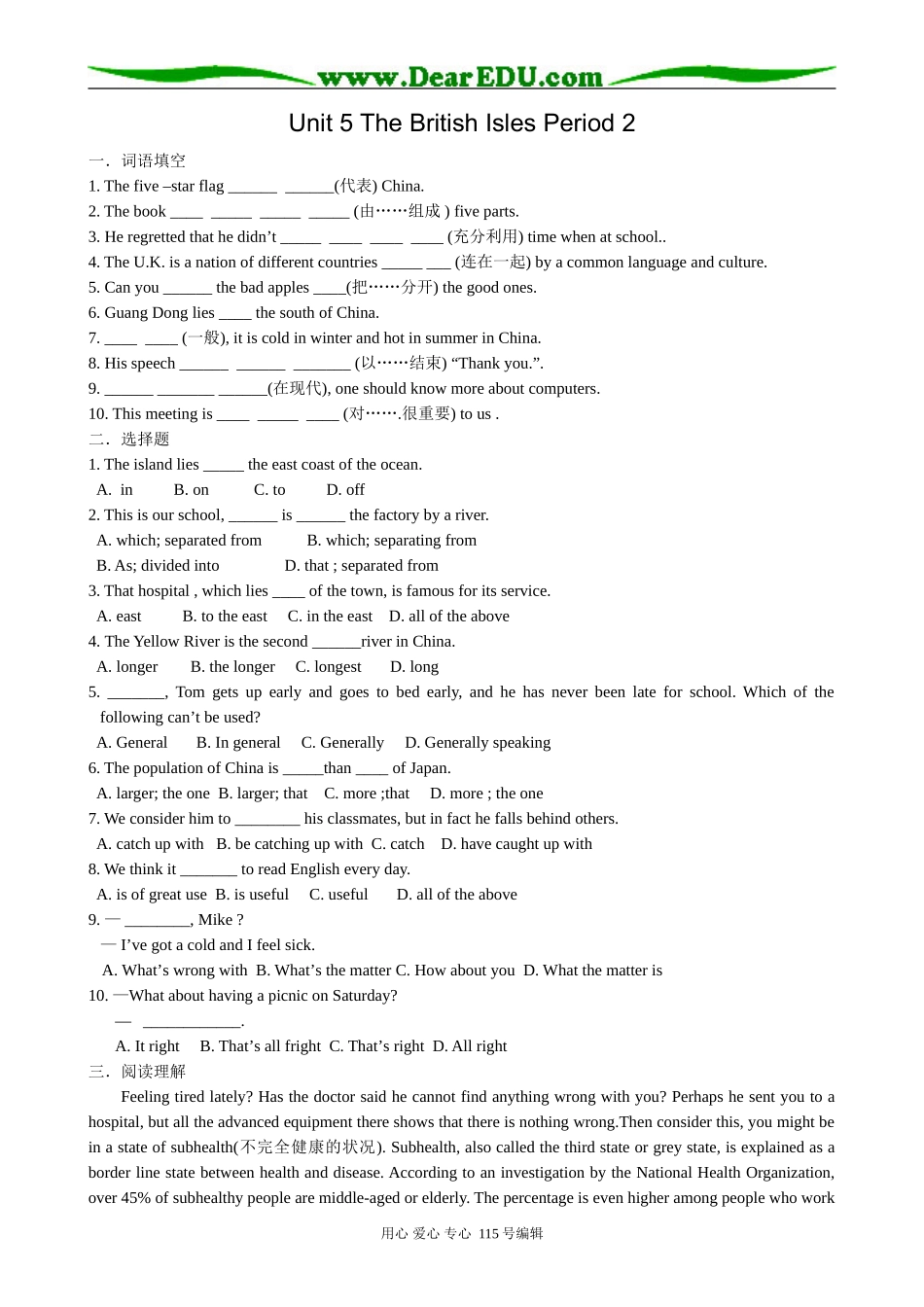 高中英语第二册上Unit 5 The British Isles Period 2_第1页