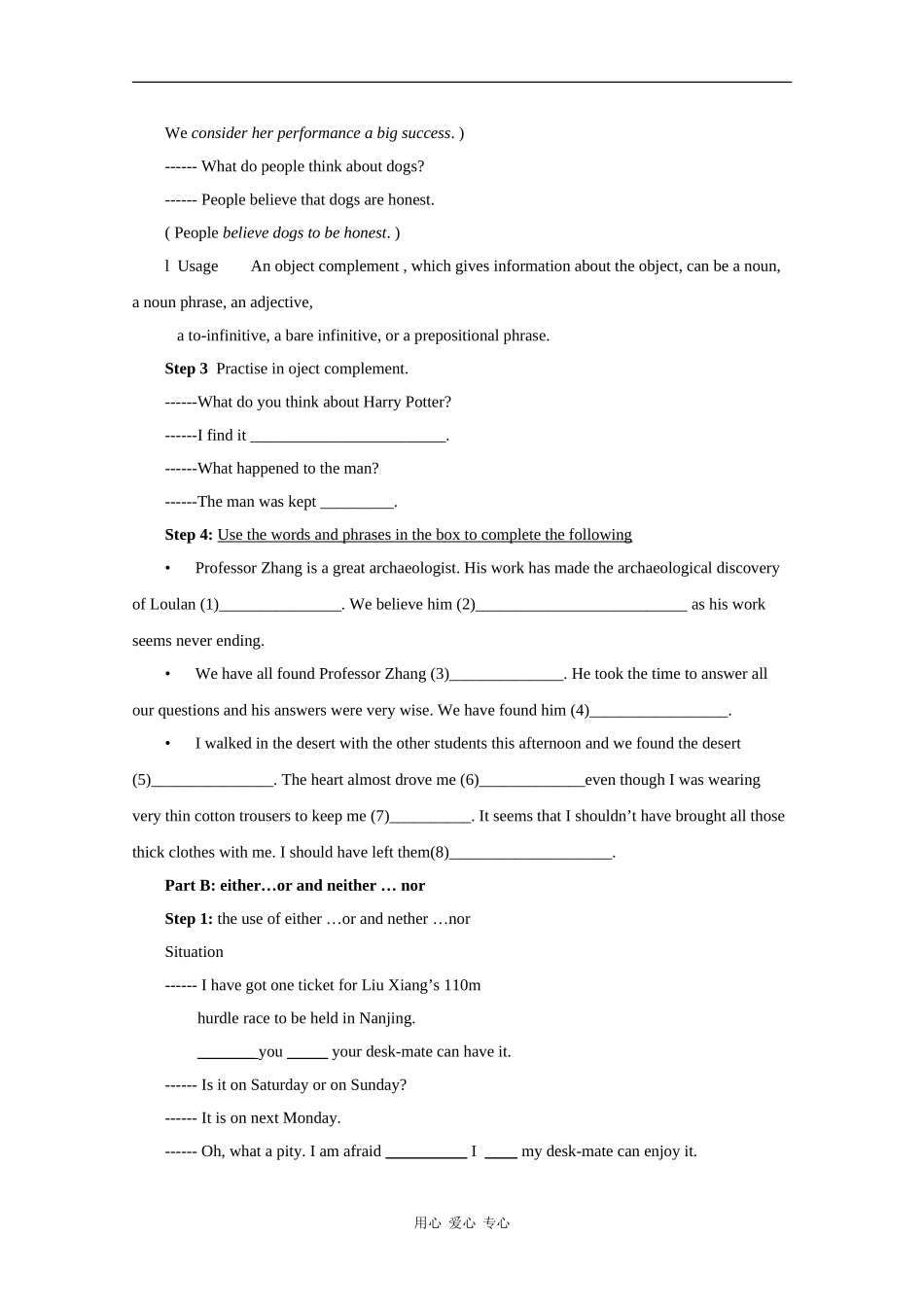 高中英语：unit3back to the past-task教案（牛津译林版必修3）_第2页