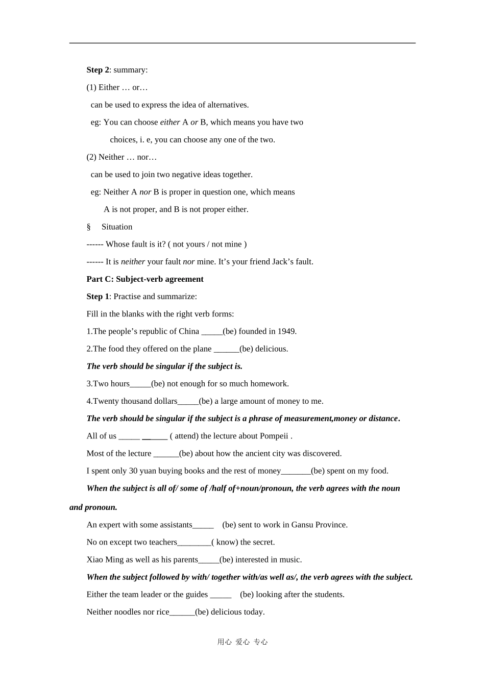 高中英语：unit3back to the past-task教案（牛津译林版必修3）_第3页