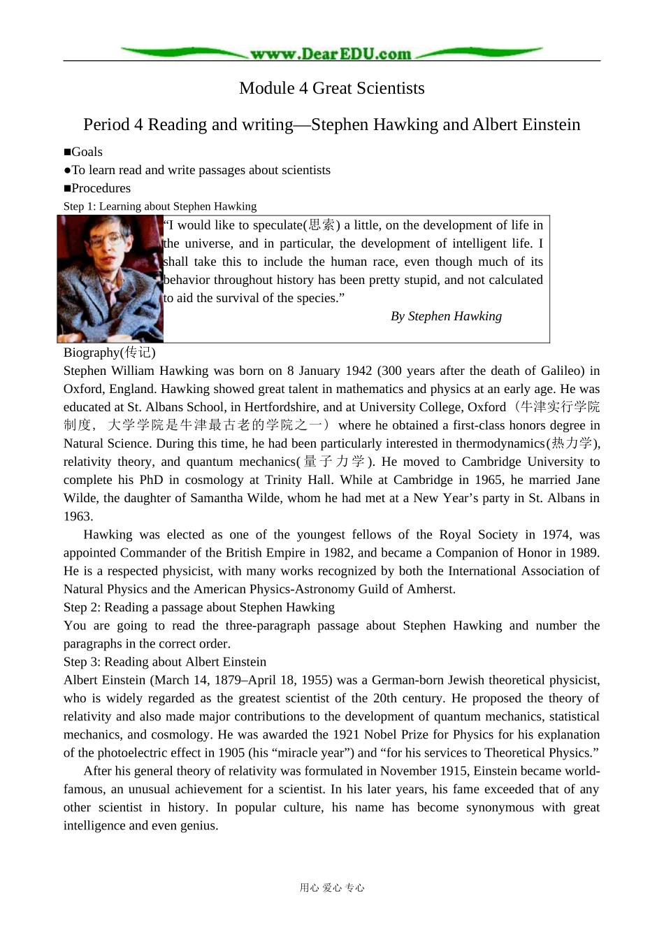 外研版英语必修4 Module4 Great Scientists--Reading and writing _第1页