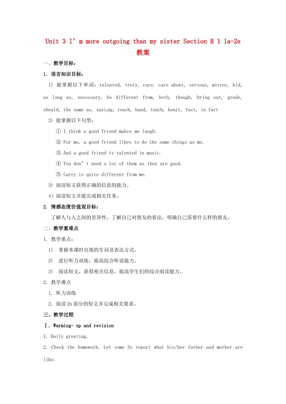 广东省湛江一中锦绣华景学校八年级英语上册 Unit 3 I’m more outgoing than my sister Section B 1 1a-2e教案 （新版）人教新目标版_第1页
