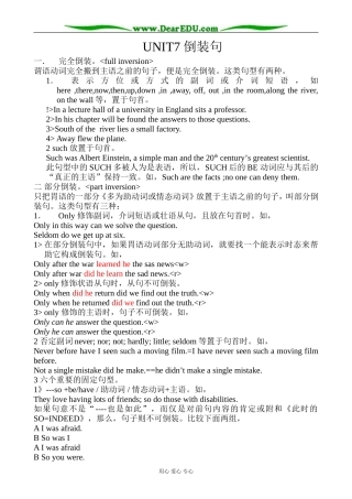 冀教版英语必修3 Unit7 New Waves of Technology (倒装)