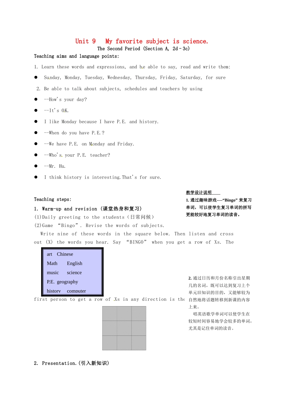 七年级英语上册《Unit 9 My favorite subject is science》教学设计2 （新版）人教新目标版-（新版）人教新目标版初中七年级上册英语教案_第1页