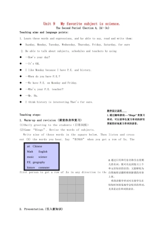 七年级英语上册《Unit 9 My favorite subject is science》教学设计2 （新版）人教新目标版-（新版）人教新目标版初中七年级上册英语教案