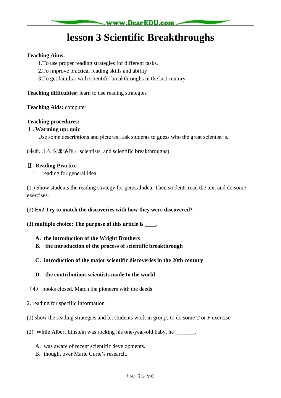 英语北师大版选修7 Unit20 lesson 3 Scientific breakthroughs_第1页