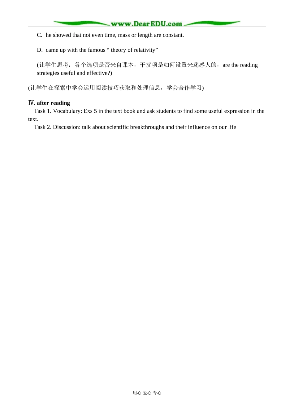 英语北师大版选修7 Unit20 lesson 3 Scientific breakthroughs_第2页