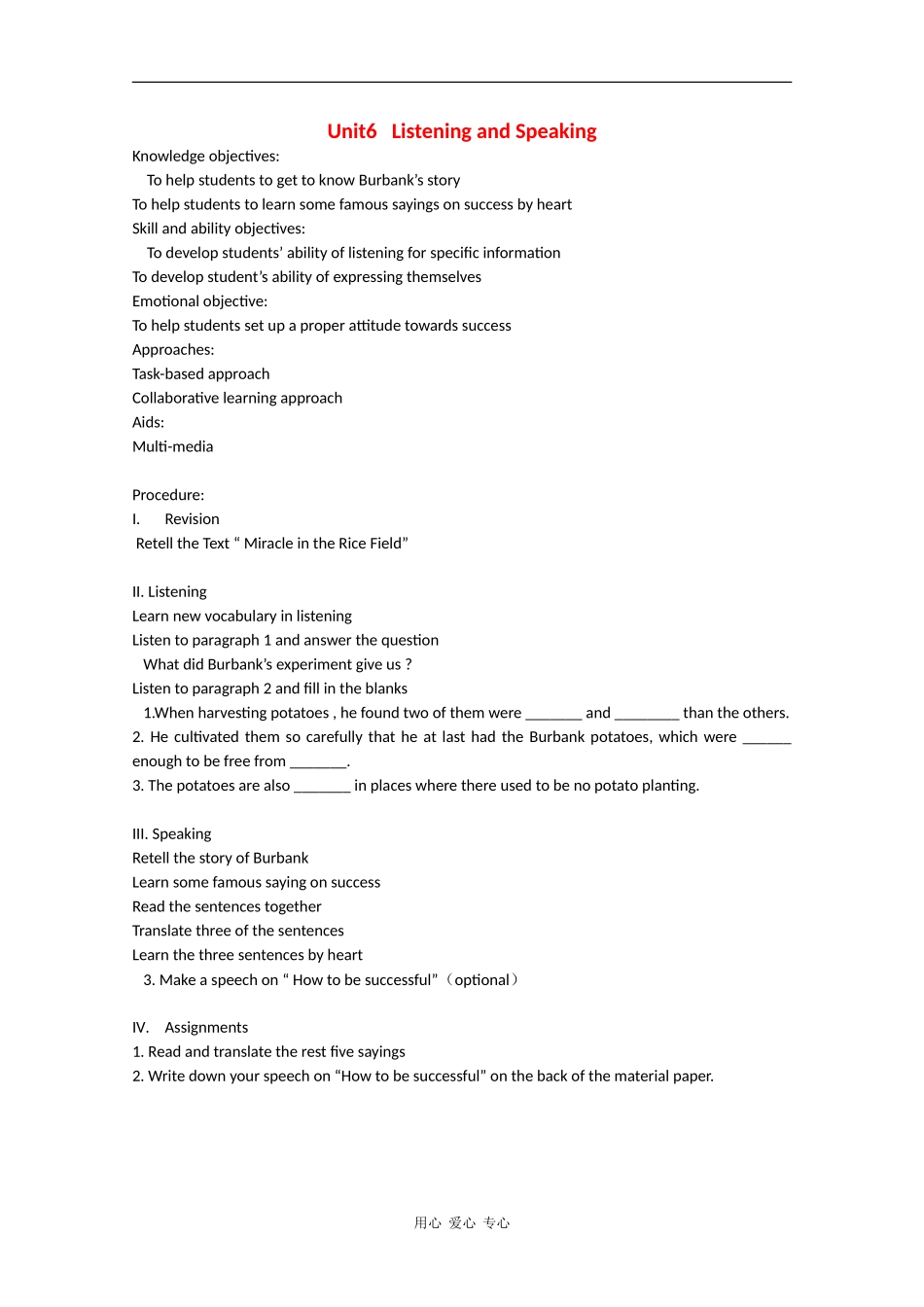 高二英语：Unit6 Amazing achievemtns-listening&speaking教案上海新世纪版S2B_第1页