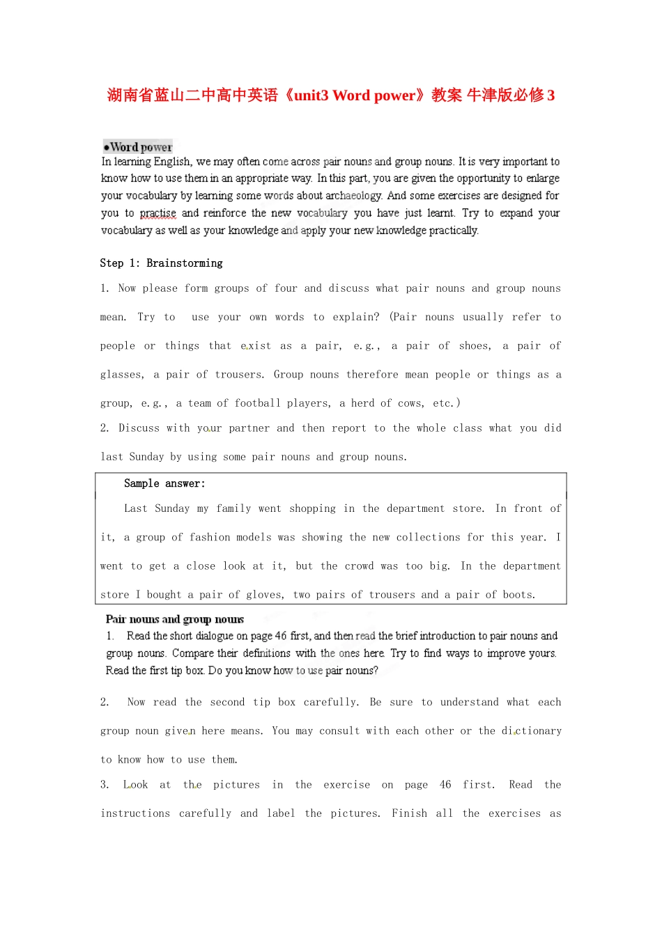 湖南省蓝山二中高中英语《unit3 Word power》教案 牛津版必修3_第1页
