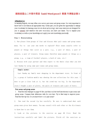 湖南省蓝山二中高中英语《unit3 Word power》教案 牛津版必修3