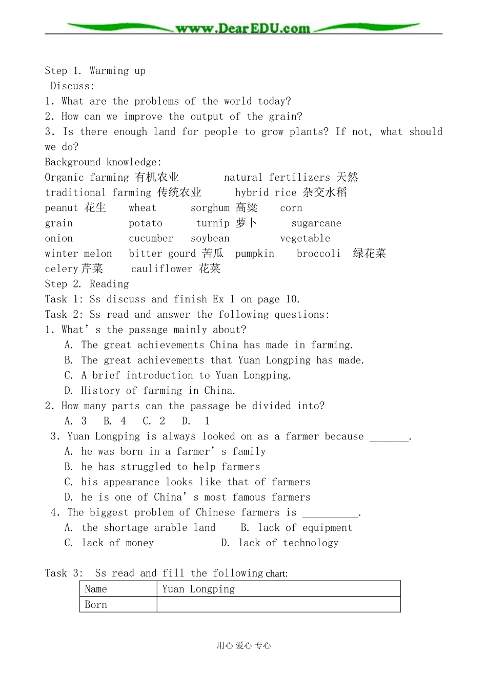 人教版英语必修4 Unit 2 Working the land2_第2页