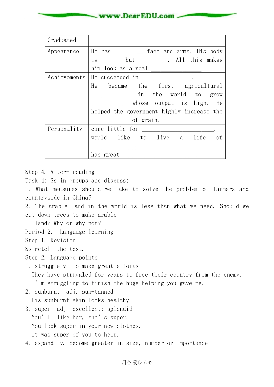 人教版英语必修4 Unit 2 Working the land2_第3页