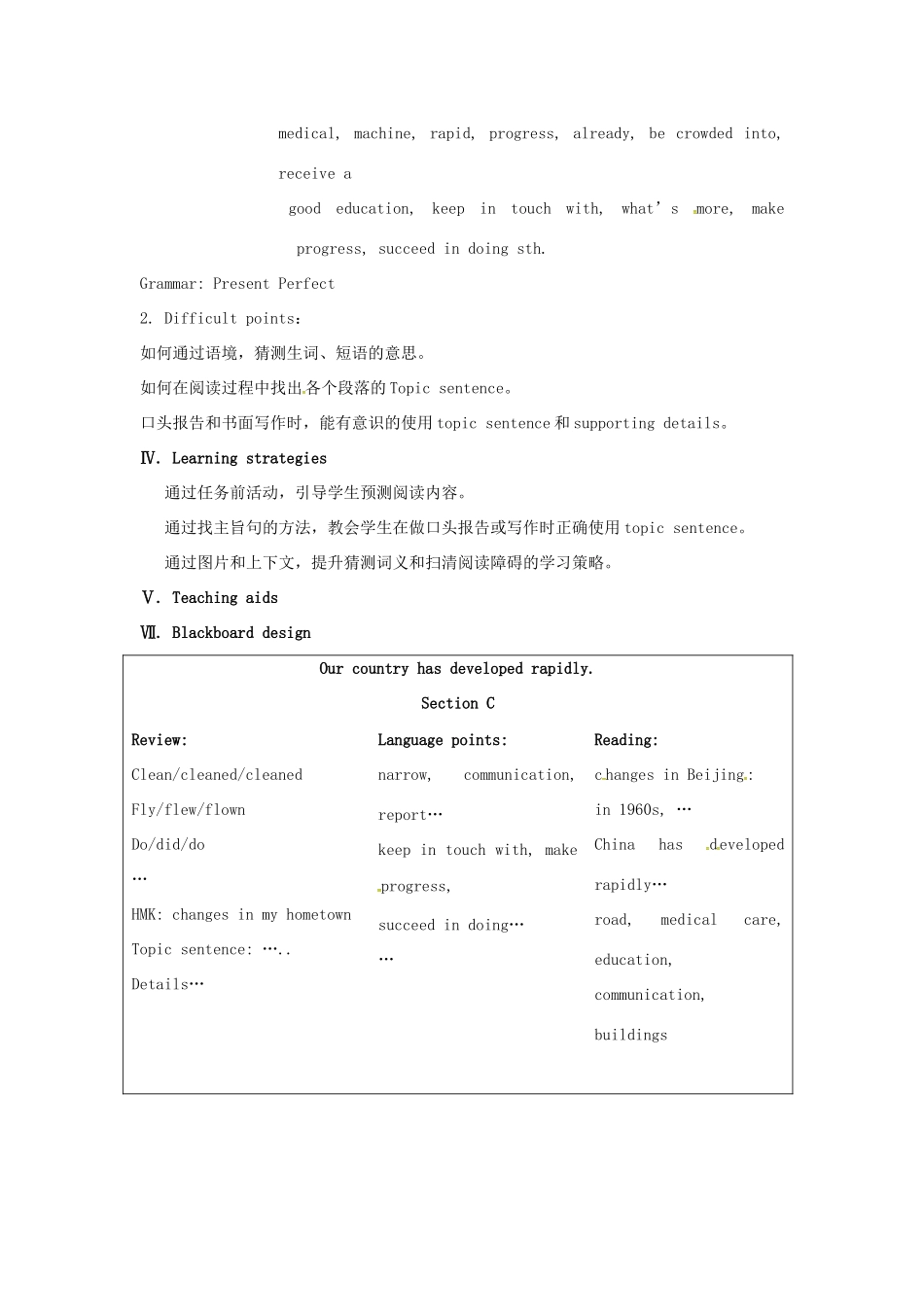 九年级英语上册 Unit 1 Topic 1 Our country has developed rapidly Section C教案 （新版）仁爱版-（新版）仁爱版初中九年级上册英语教案_第2页