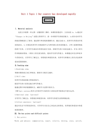 九年级英语上册 Unit 1 Topic 1 Our country has developed rapidly Section C教案 （新版）仁爱版-（新版）仁爱版初中九年级上册英语教案