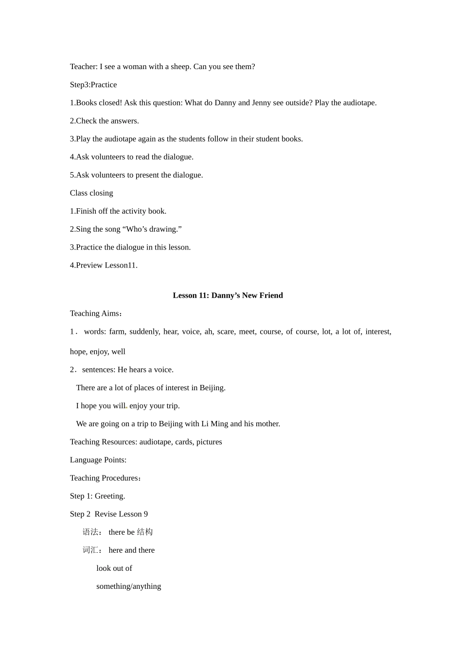 七年级英语下册 Unit2 On the Train教案3 冀教版_第3页