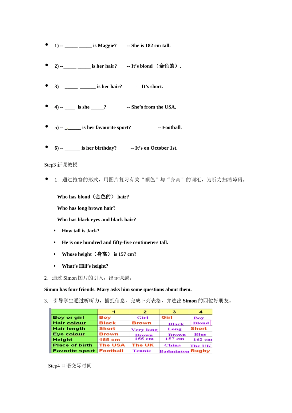 七年级英语上册 unit1 Making friends Listening and Speaking教案（2） 牛津深圳版_第3页