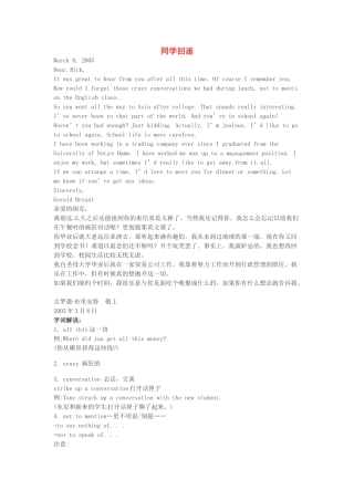 高中英语 Unit10 同学回函书信通