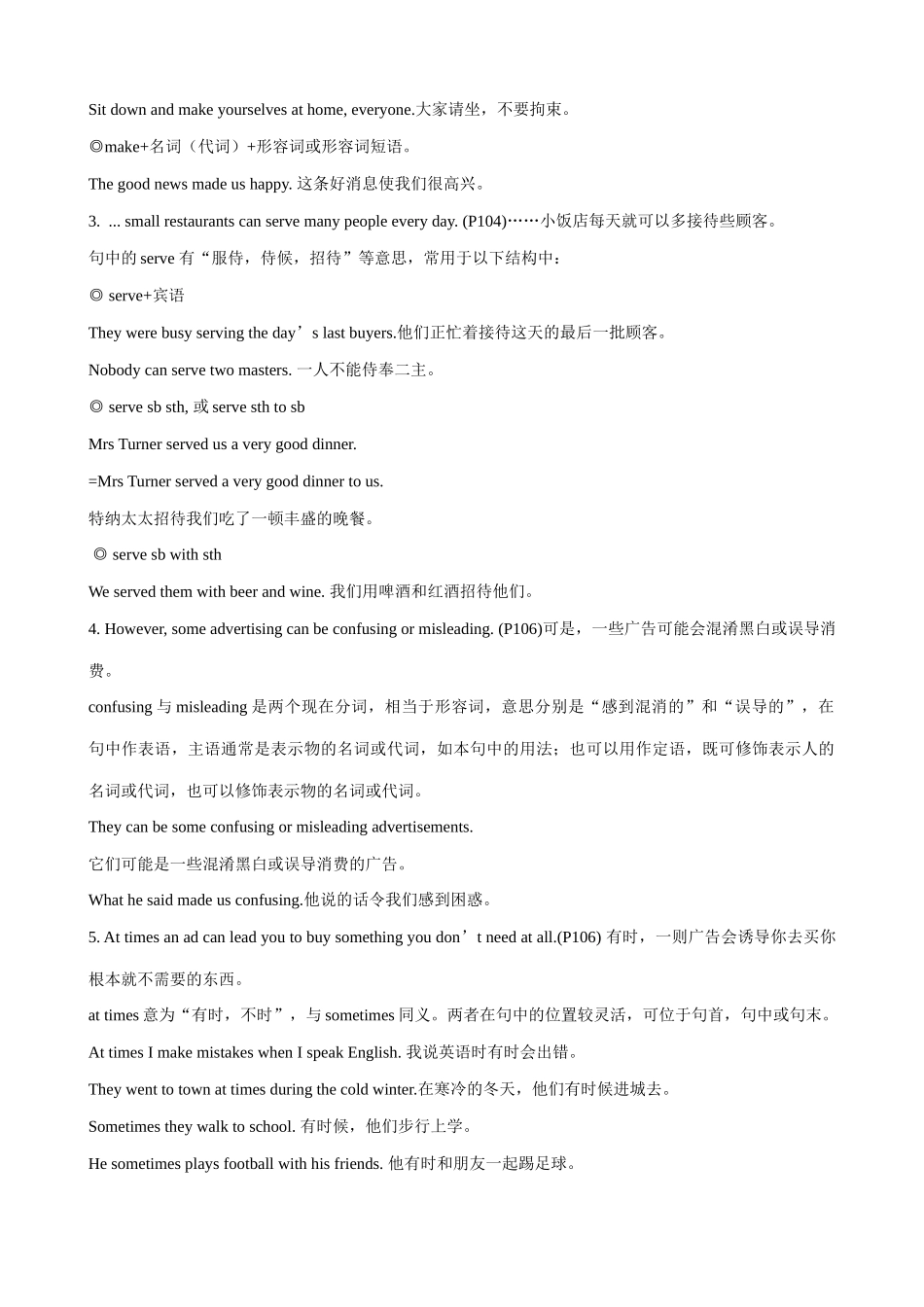 九年级英语Rainy days make me sad_第2页