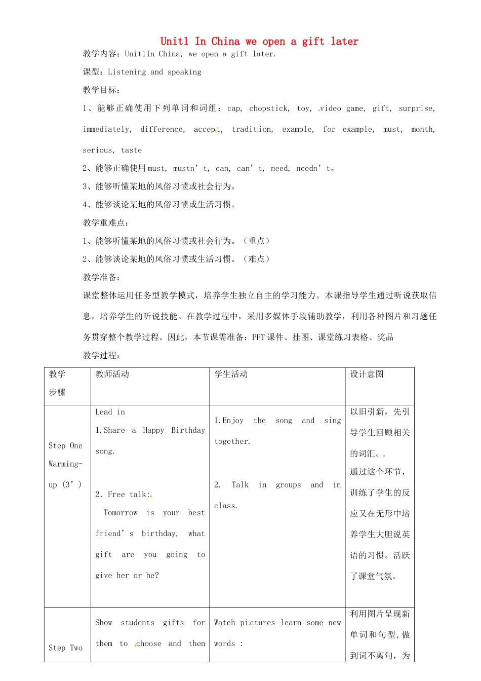 八年级英语上册 Module 11 Unit 1 In China ,we open a gift later教案 （新版）外研版-（新版）外研版初中八年级上册英语教案_第1页