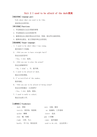 广东省东莞市寮步信义学校九年级英语全册 Unit 2 I used to be afraid of the dark教案1 人教新目标版
