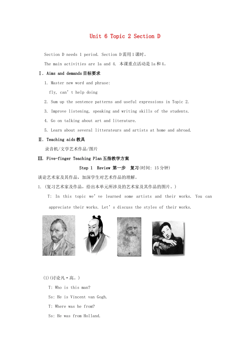 九年级英语下册 Unit 6 Entertainment and Friendship Topic 2 Who is your favorite character in literature Section D教案 （新版）仁爱版-（新版）仁爱版初中九年级下册英语教案_第1页