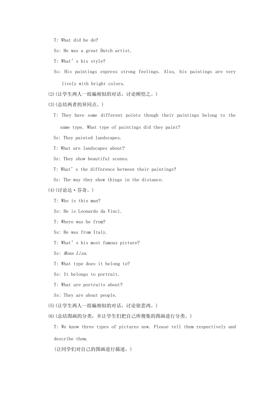 九年级英语下册 Unit 6 Entertainment and Friendship Topic 2 Who is your favorite character in literature Section D教案 （新版）仁爱版-（新版）仁爱版初中九年级下册英语教案_第2页