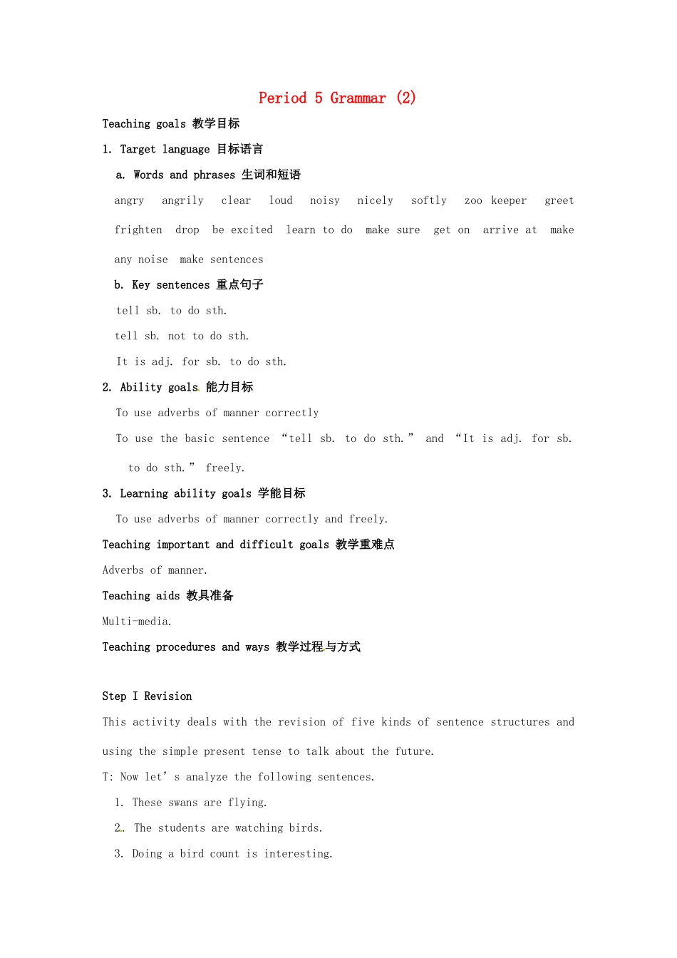 江苏省大丰市万盈二中八年级英语上册 Unit 5 Birdwatchers-Period 5 Grammar (2) 教案 牛津版_第1页