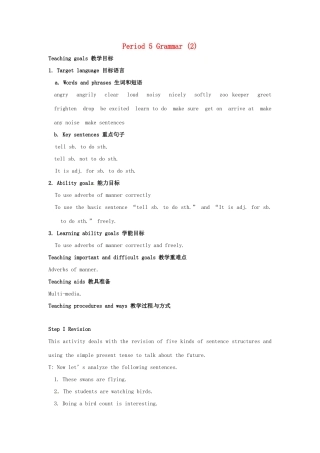 江苏省大丰市万盈二中八年级英语上册 Unit 5 Birdwatchers-Period 5 Grammar (2) 教案 牛津版
