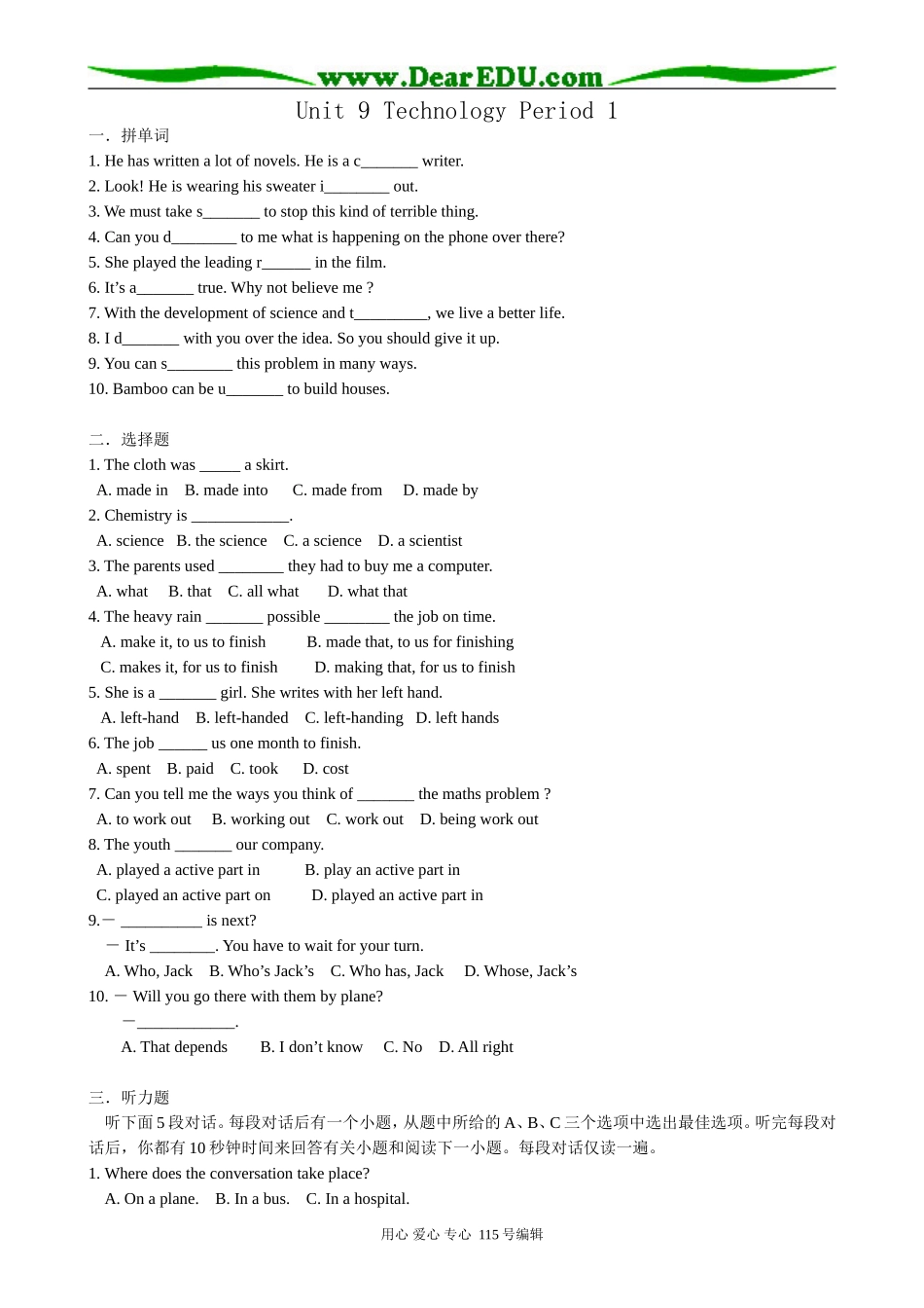 高中英语第一册上Unit 9 Technology Period 1_第1页
