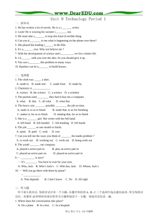 高中英语第一册上Unit 9 Technology Period 1