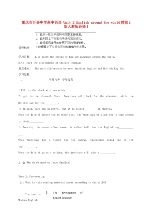 重庆市开县中学高中英语 Unit 2 English around the world教案2 新人教版必修1