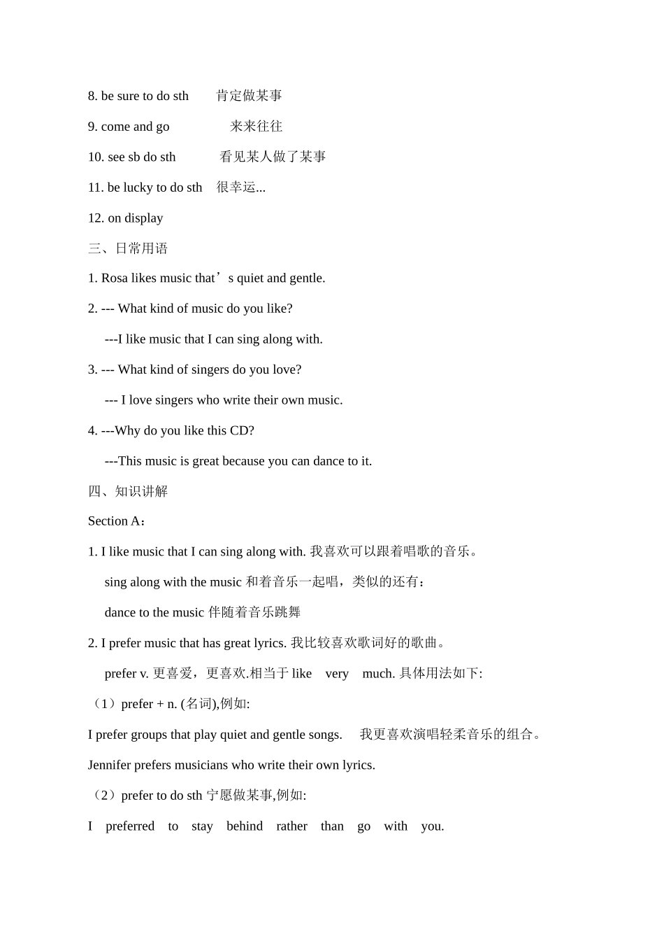 九年级英语 Unit6 I like music that I can dance to3人教版_第2页