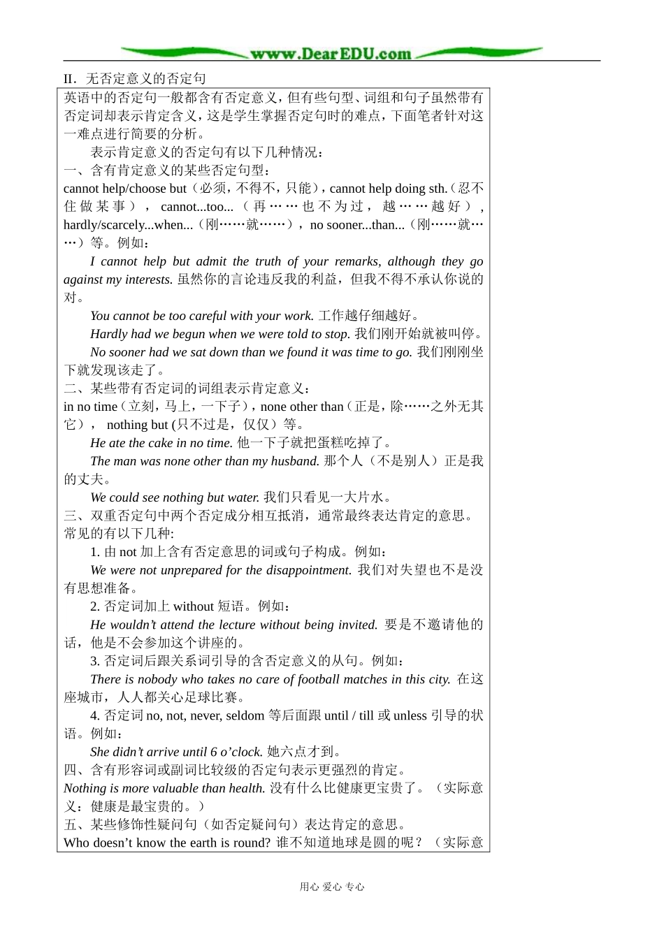 牛津版英语选修8 Unit1 The written word--Section 2 Background information _第2页