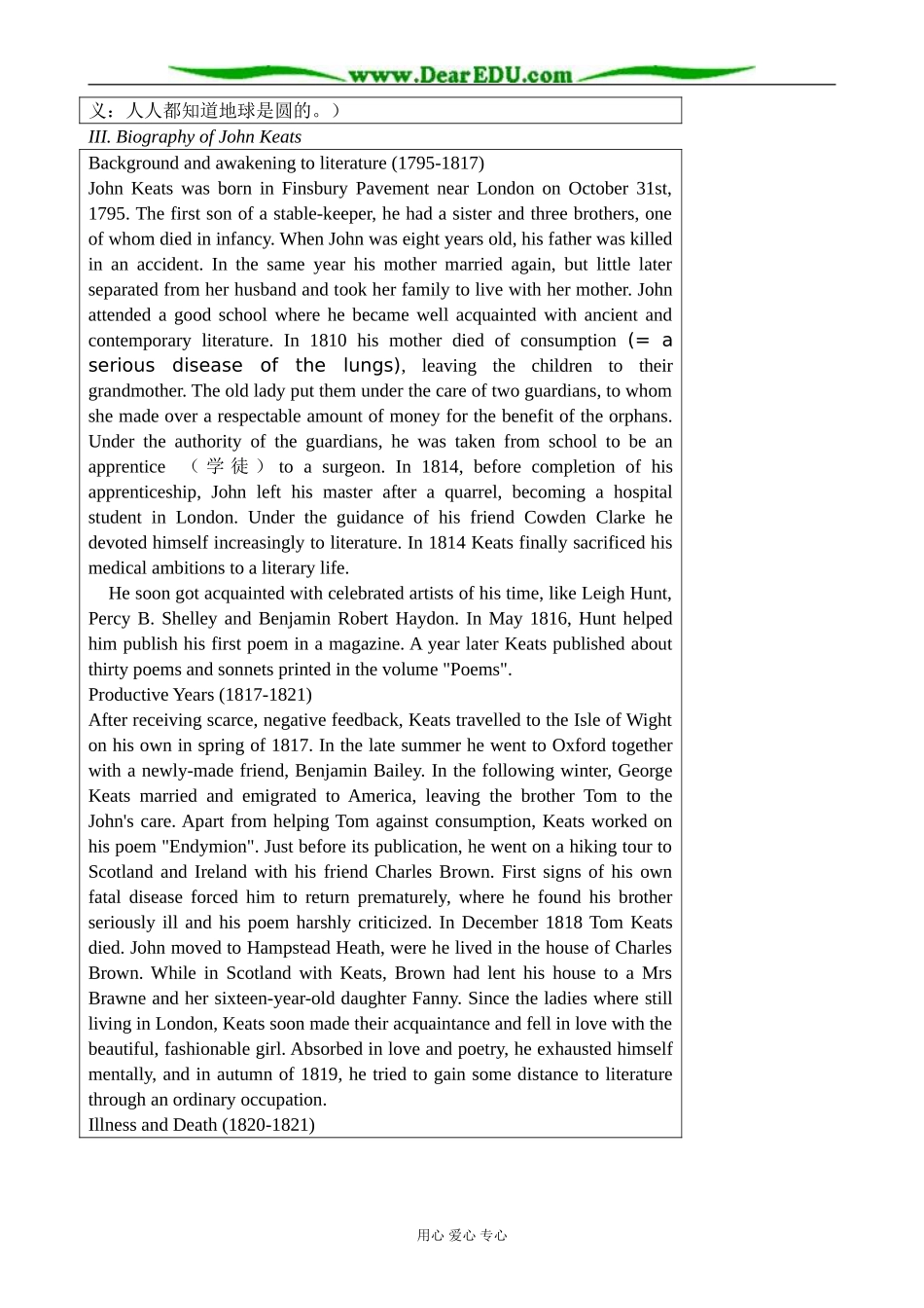 牛津版英语选修8 Unit1 The written word--Section 2 Background information _第3页