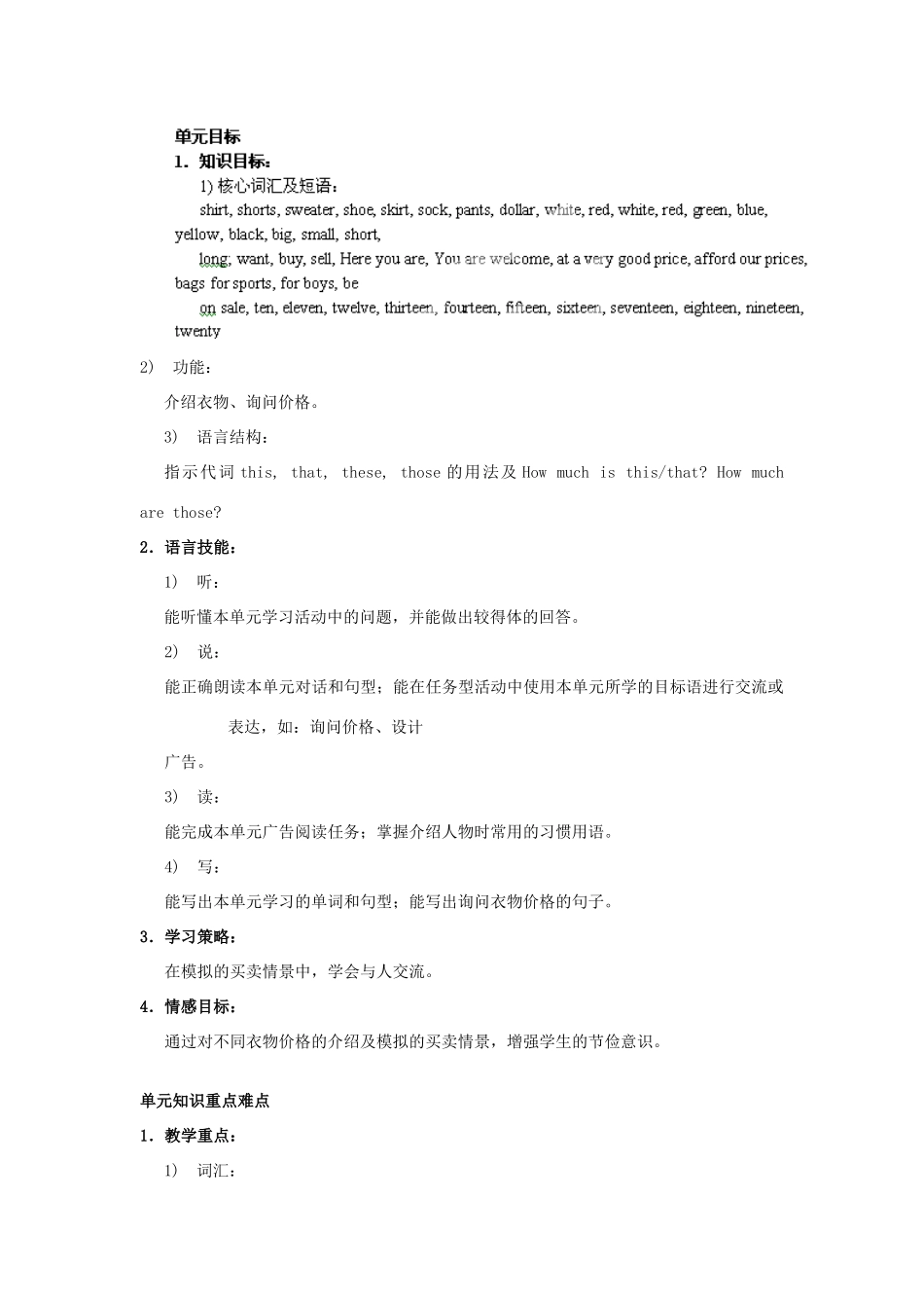 新疆生产建设兵团第五师八十六团一中七年级英语上册 Unit 7 How much are the pants？教案 （新版）人教新目标版_第2页