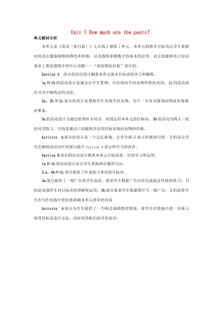 新疆生产建设兵团第五师八十六团一中七年级英语上册 Unit 7 How much are the pants？教案 （新版）人教新目标版