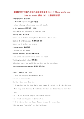 新疆石河子市第八中学九年级英语全册 Unit 7 Where would you like to visit 教案（1） 人教新目标版