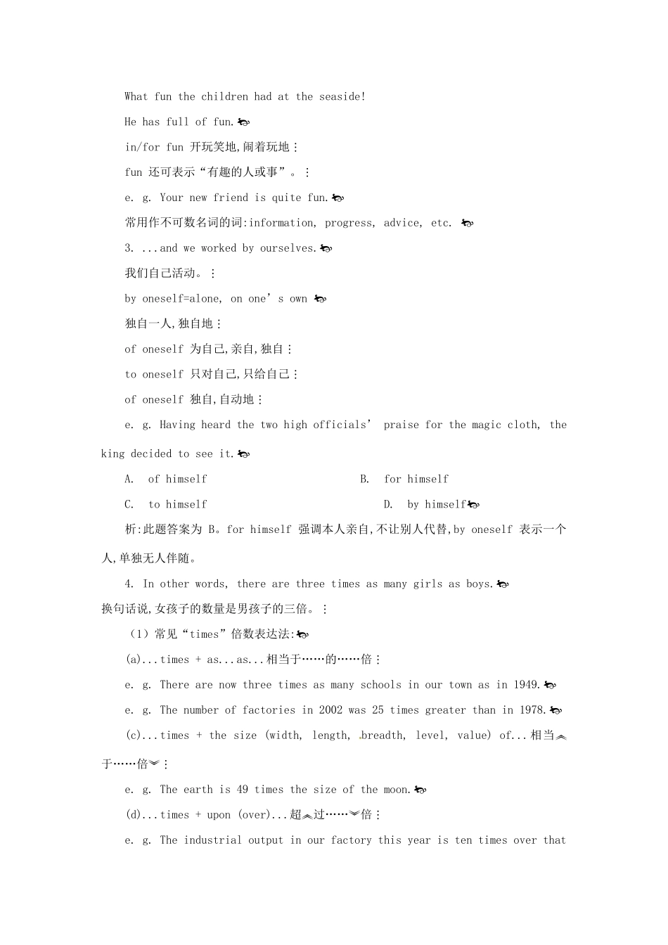 四川省三台县第一中学高中英语《Module 1 My First Day at Senior High-The Third Period》教案 新人教版必修1_第3页