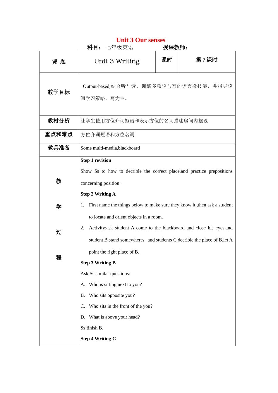 七年级英语下册 Unit 3 Our senses Writing教案 牛津广州版_第1页